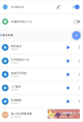 一键触发V3.0.7高级版-副业资源网