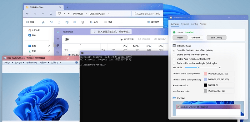 DWMBlurGlass标题栏美化v2.2.0绿色版-副业资源网