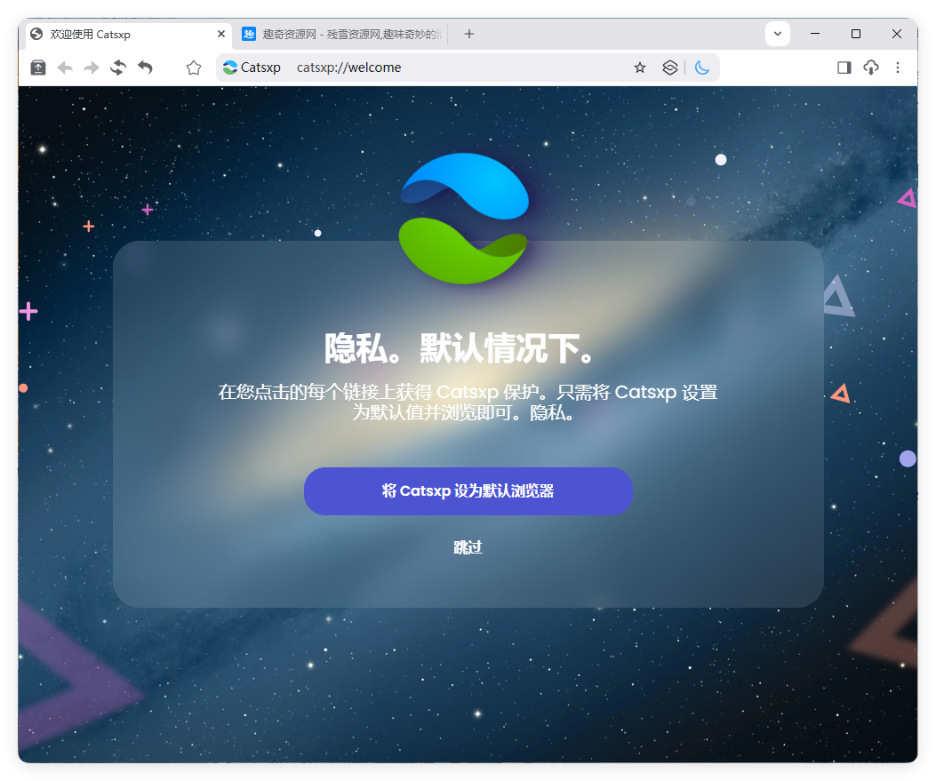 猫眼浏览器v138.5.7.1便携版-副业资源网