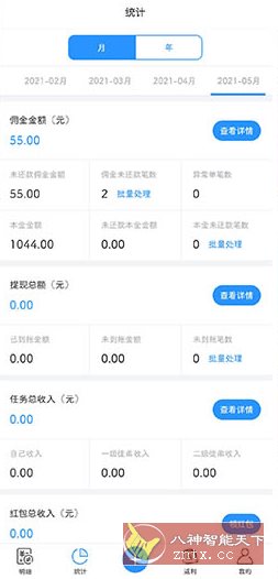 章鱼记账v1.9.0高级版-副业资源网