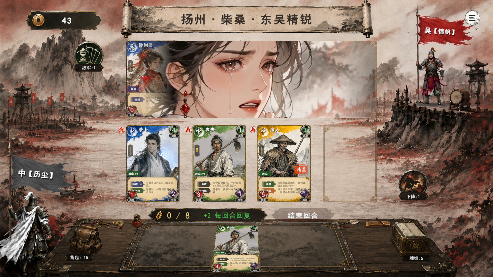 三国义/Three Kingdoms:Yi-副业资源网