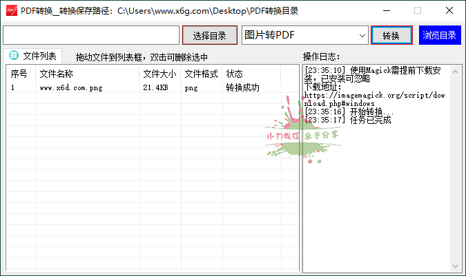 PDF转换工具v1.0.0绿色版-副业资源网