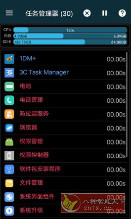 3C Task Manager Pro 3C任务管理器v3.9.4 专业版-副业资源网