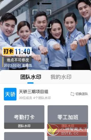 今日水印相机国际版v4.1.25.0高级版-副业资源网