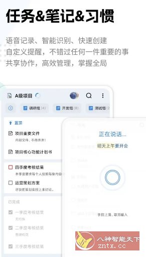 一木清单 v2.3.1高级版-副业资源网