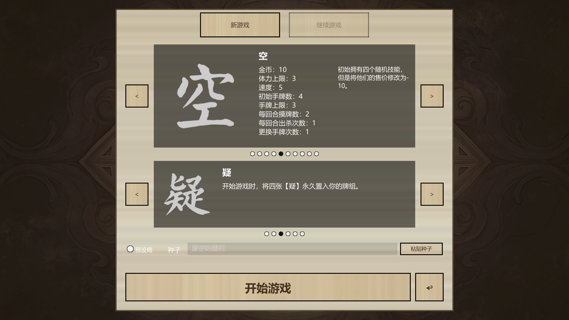 战国杀/Rogue Bang 新游发布
