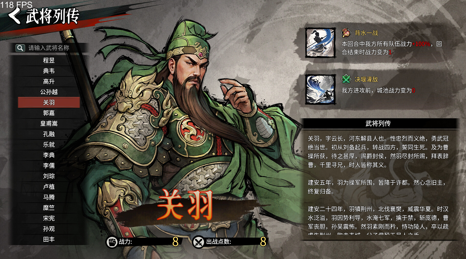 丹墨三国：弈/Danmo Three Kingdoms: Battle of Wits-副业资源网
