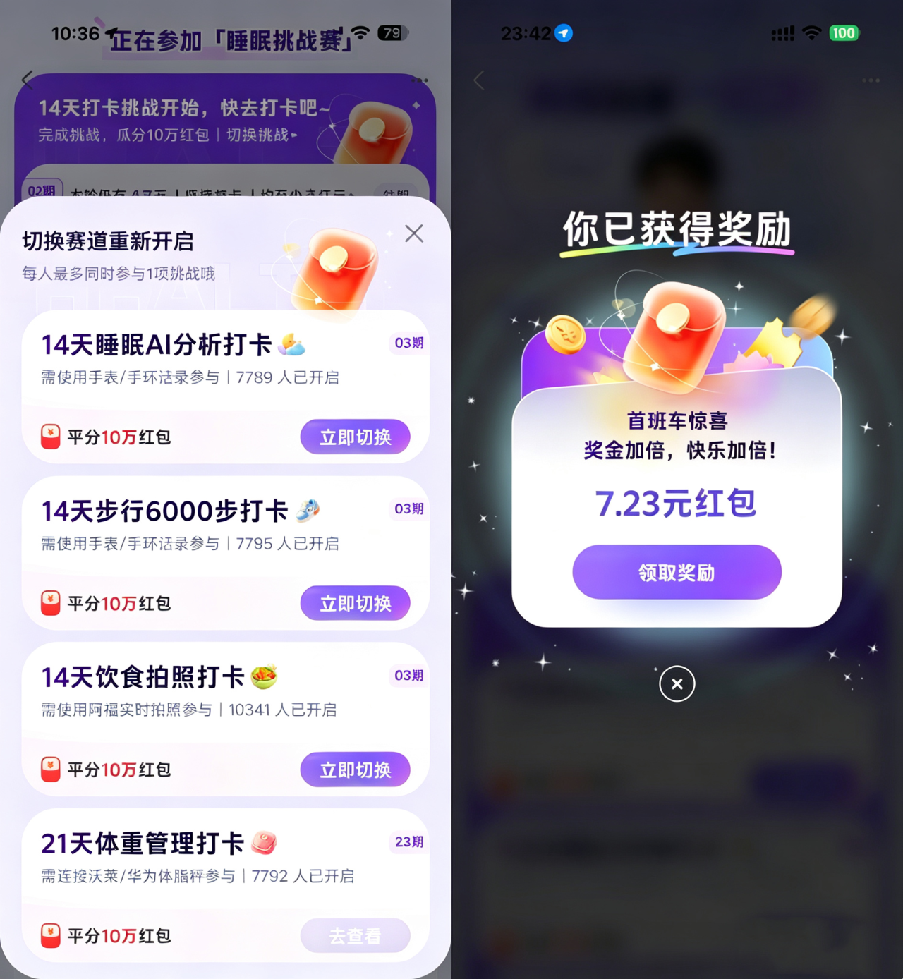 蚂蚁阿福健康打卡瓜分10万亓-副业资源网