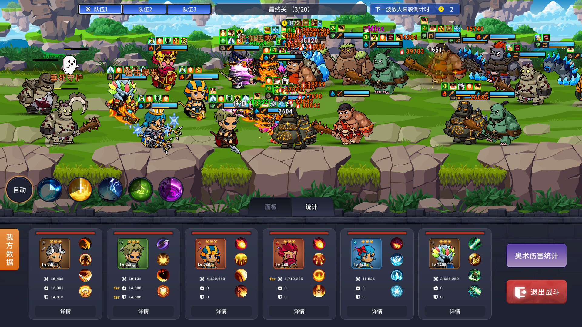元素奇兵：英雄集结令/Elemental Master: Heroes Assemble 新游发布-副业资源网