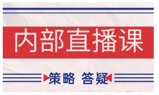 鹿鼎山系列内部课程(更新2026年7月)专注缠论教学,行情分析、学习答疑、机会提示、实操讲解-副业资源网