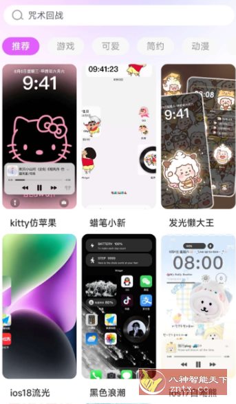 主题秀秀v1.0 高级版-副业资源网