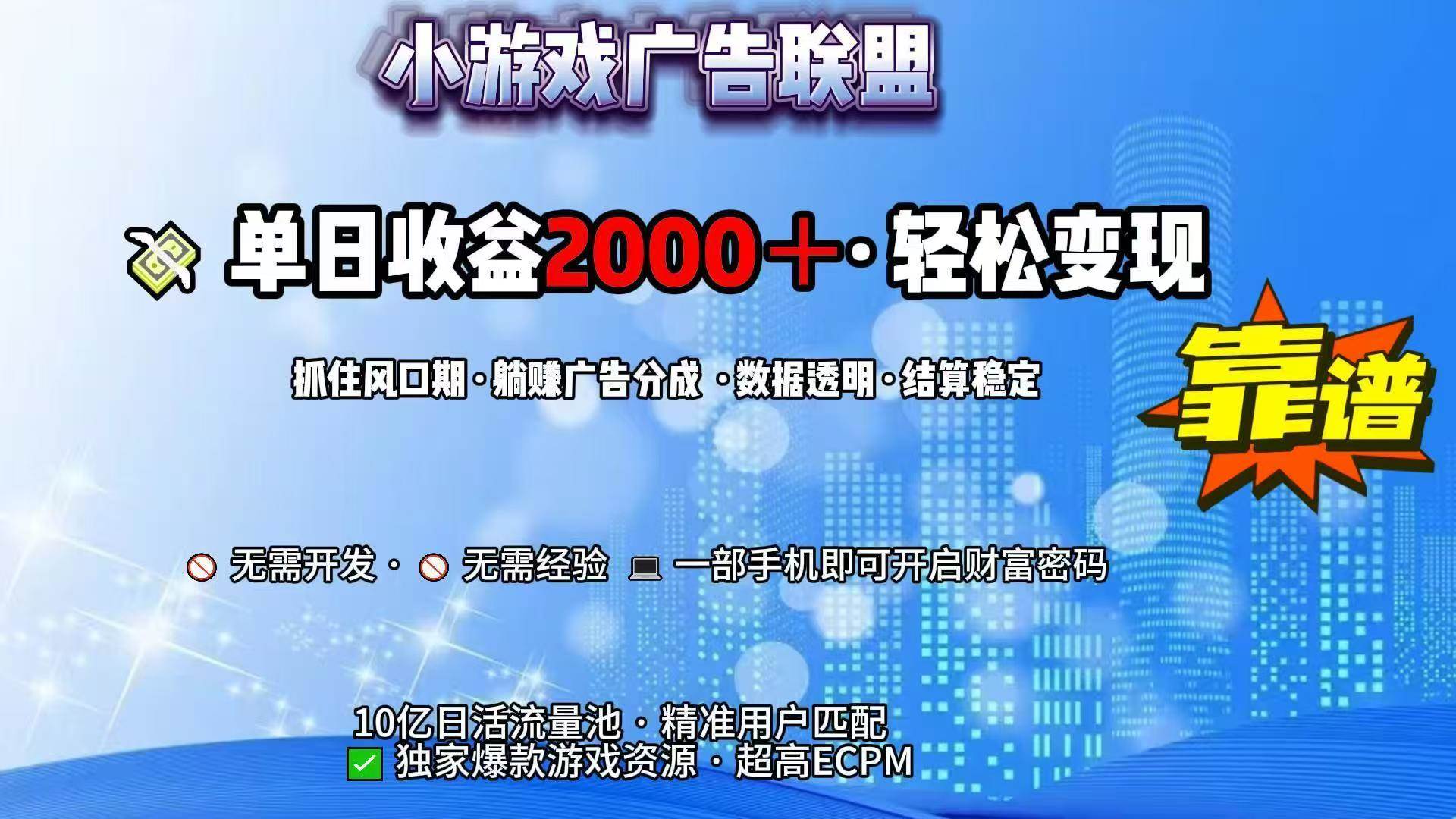 （15332期）抖音小游戏，日收益2000+暴利逆袭-副业资源网