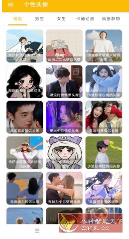 头像定制 v1.007 纯净版-副业资源网