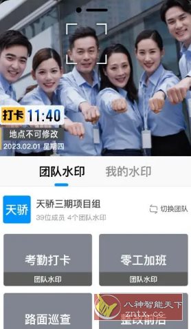 Timemark 今日水印相机国际版v4.1.48.0高级版-副业资源网