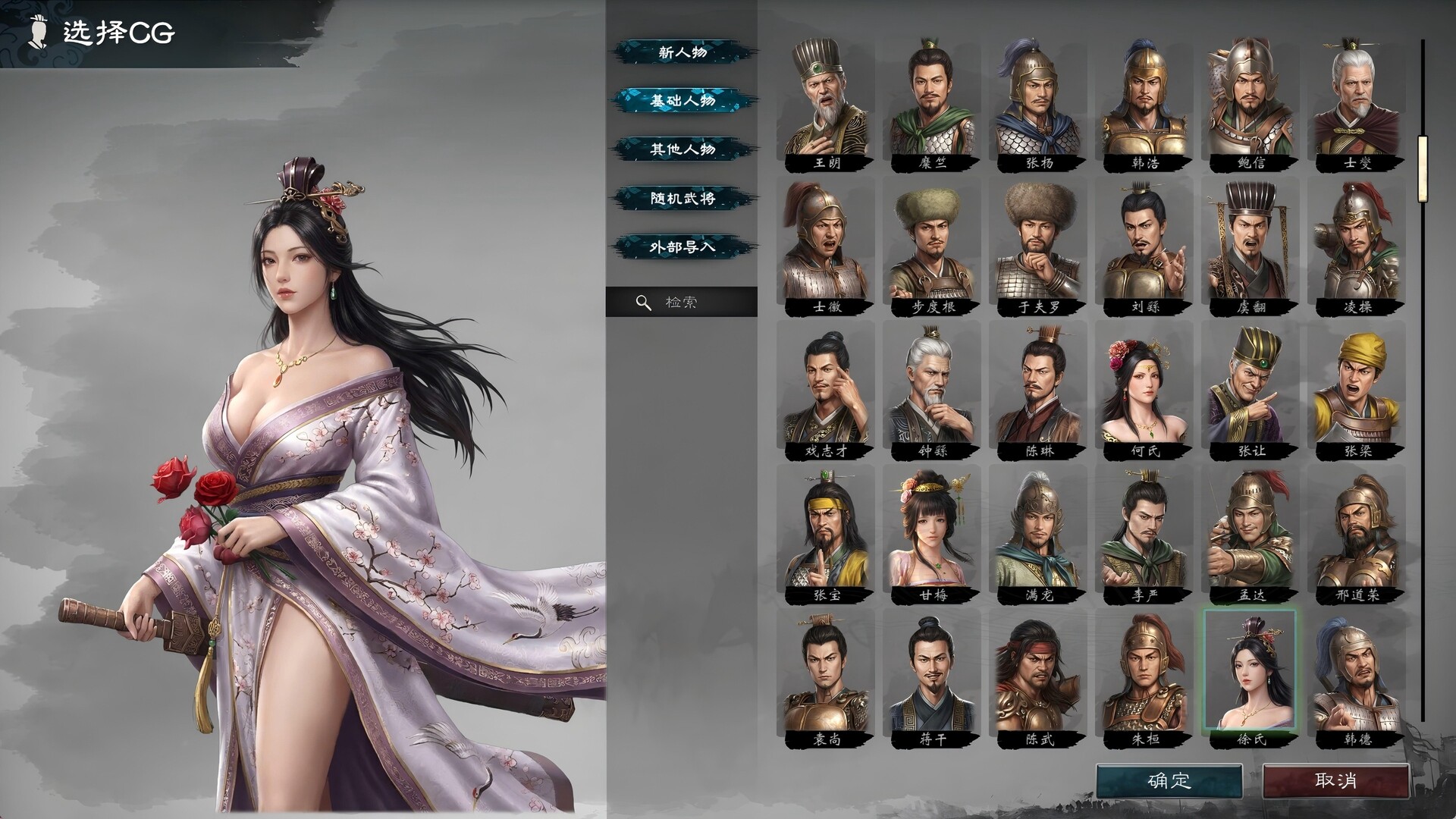 英雄立志传：三国志/Legend of Heroes: Three Kingdoms 正式版版本更新