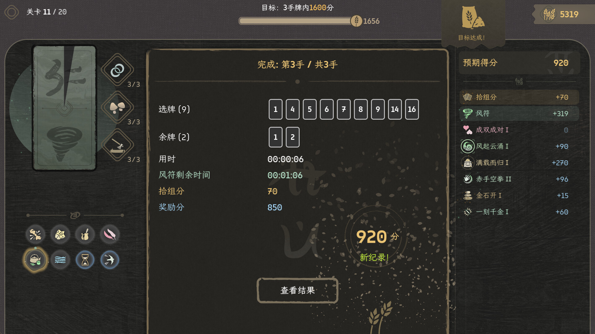 归拾/PhiloDeka 新游发布