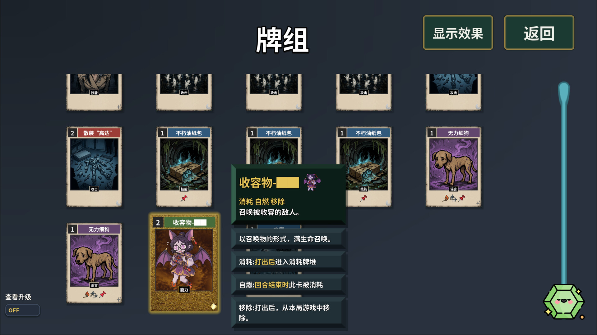 难蚌尖塔/Meme Cards: Chaos Deck 新游发布 难蚌尖塔/Meme Cards: Chaos Deck 新游发布