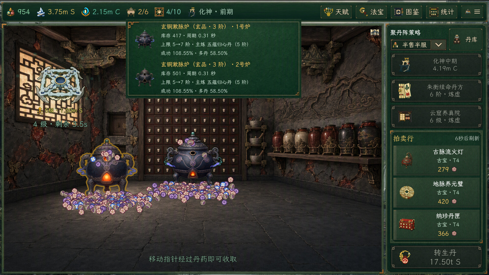 丹道宗师/Alchemy Master 新游发布 丹道宗师/Alchemy Master 新游发布