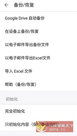快捷记账 v4.9.44专业版-副业资源网