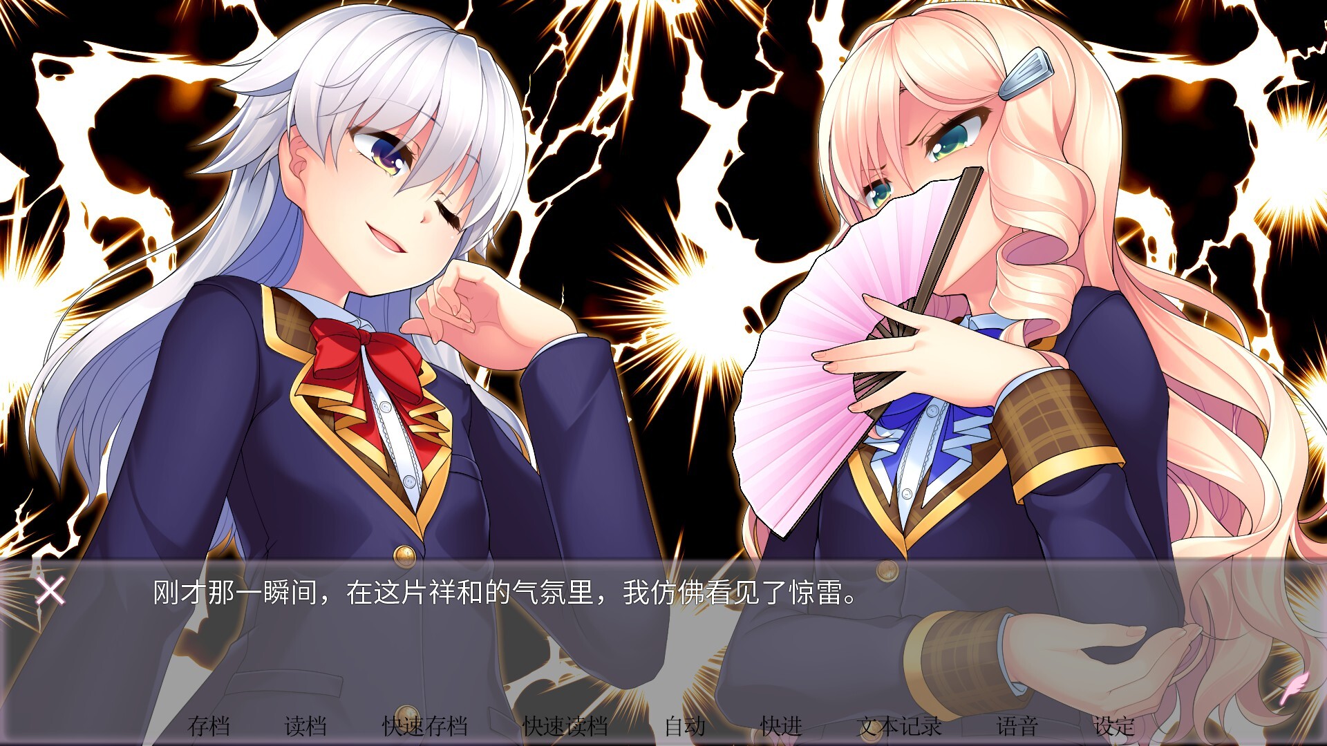 女装百合岚/Trap Yuri Tempest 新游发布