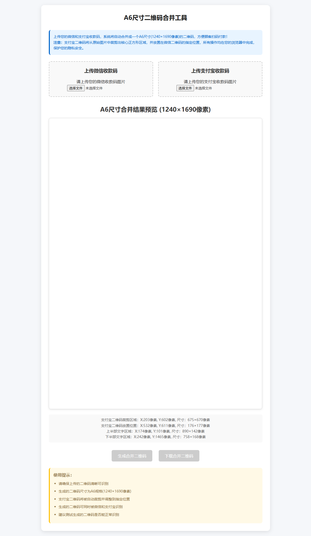 微信支付宝二合一 源码（剪裁内嵌）-副业资源网