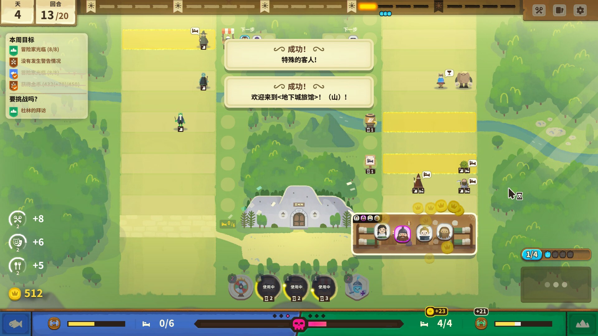 莎拉的黑店/Dungeon Inn 莎拉的黑店/Dungeon Inn