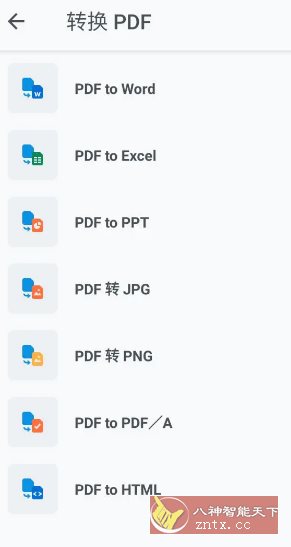 Xodo佐道PDF阅读器 v10.9.0高级版-副业资源网