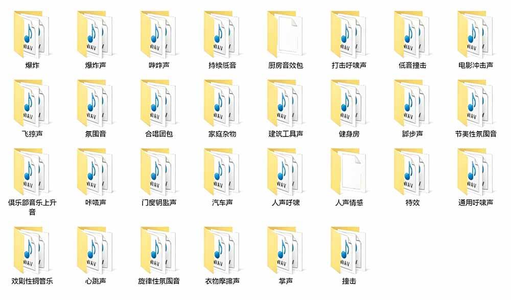 (18660期)宝藏音效合集包!60+多种音效分类,共计3900个,分类清晰,全中文分类,高品质剪辑音效素材包 (18660期)宝藏音效合集包!60+多种音效分类,共计3900个,分类清晰,全中文分类,高品质剪辑音效素材包