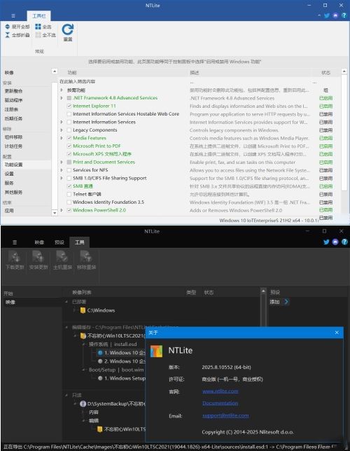 NTLite2025绿色版 打造轻量高性能系统-副业资源网