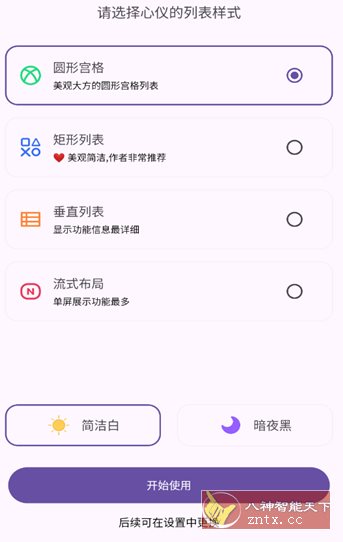 魔方工具箱1.0.8纯净版-副业资源网