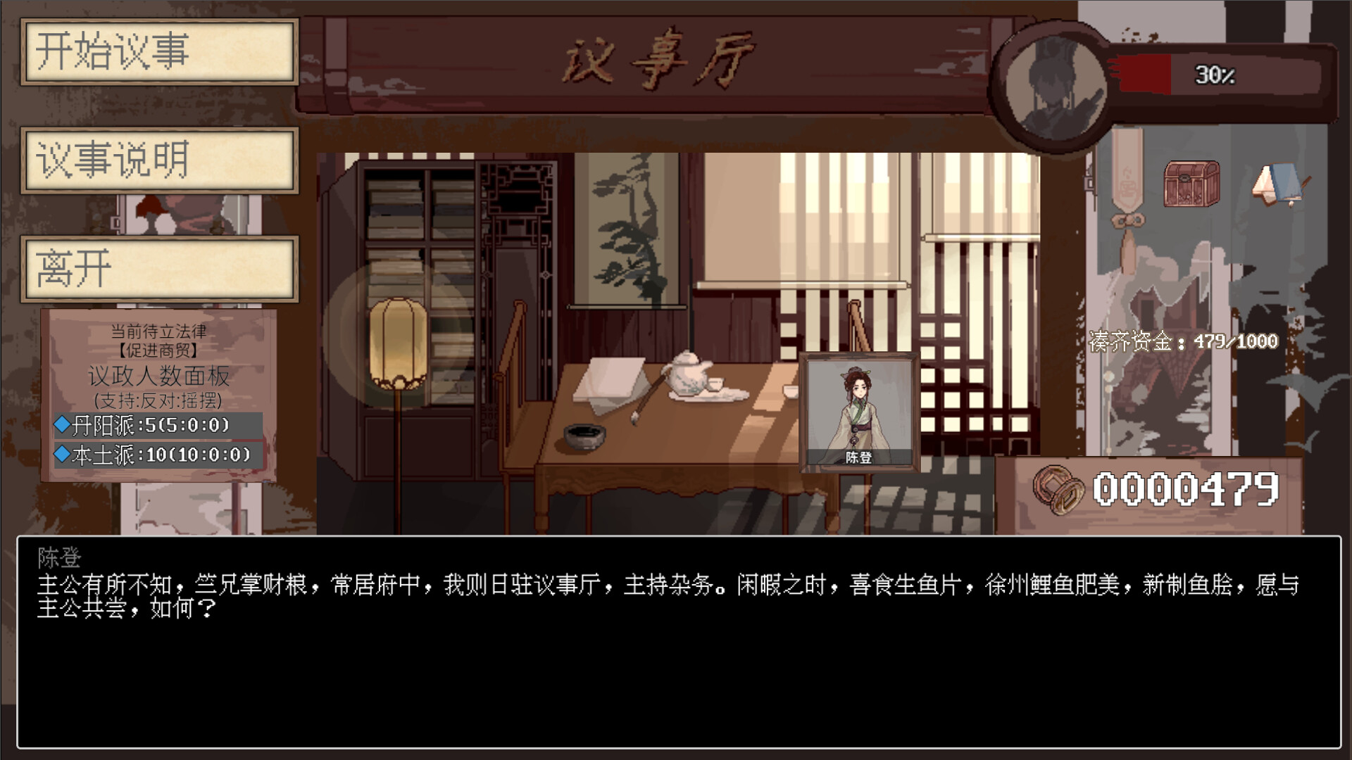 阴三国谋论: 徐州篇/The Three Kingdoms of Shadows: Xuzhou 新游发布-副业资源网
