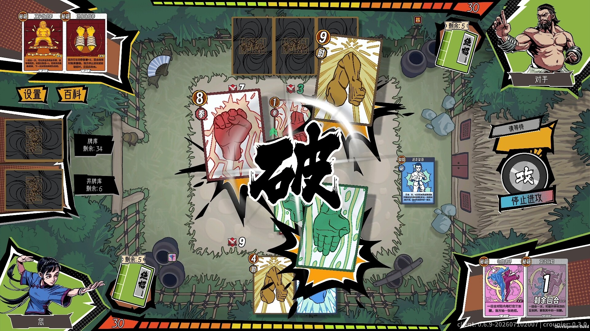 功夫牌/Kungfu Card 新游发布-副业资源网