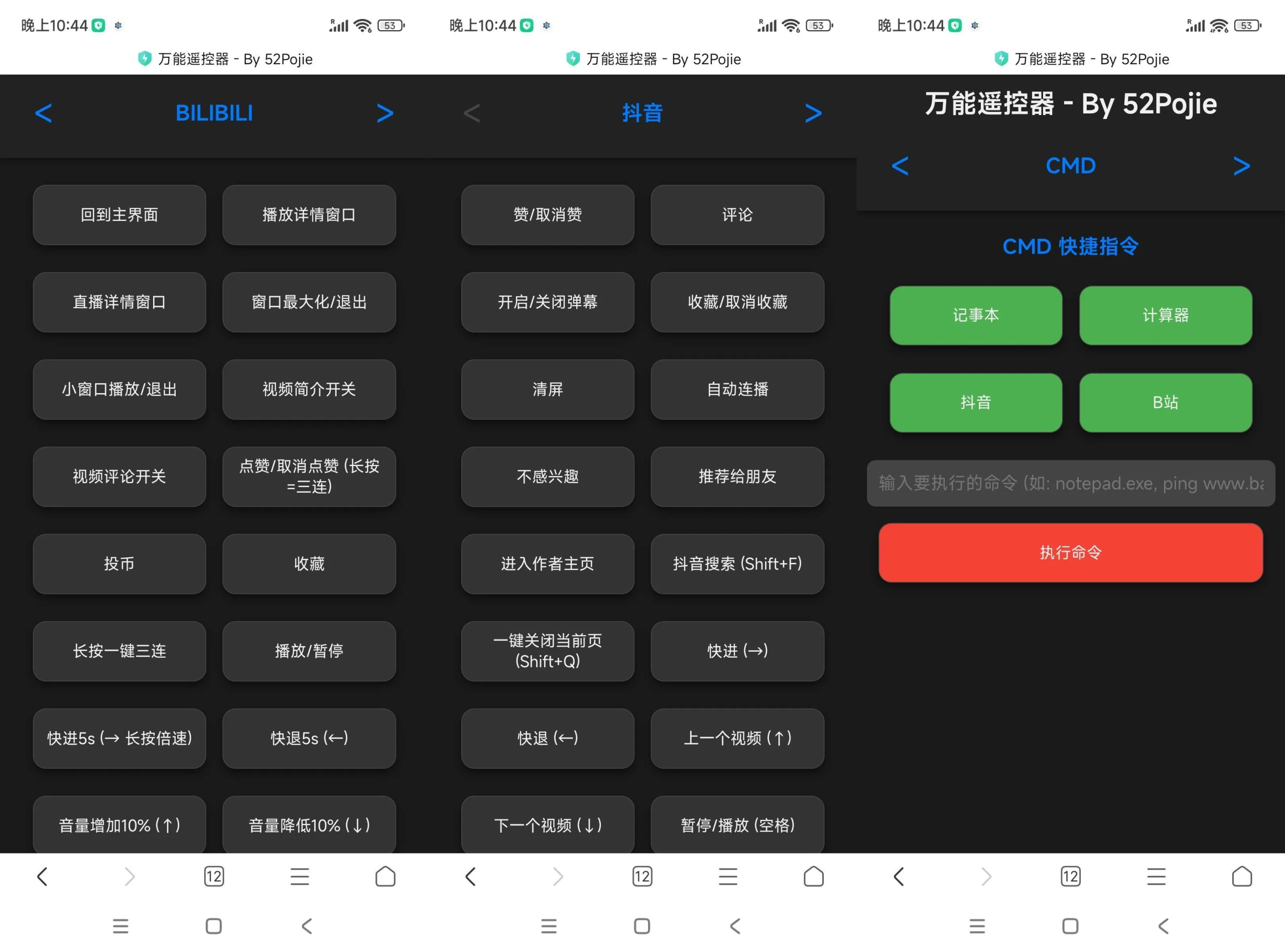 Windows万能遥控器 V0.1-副业资源网