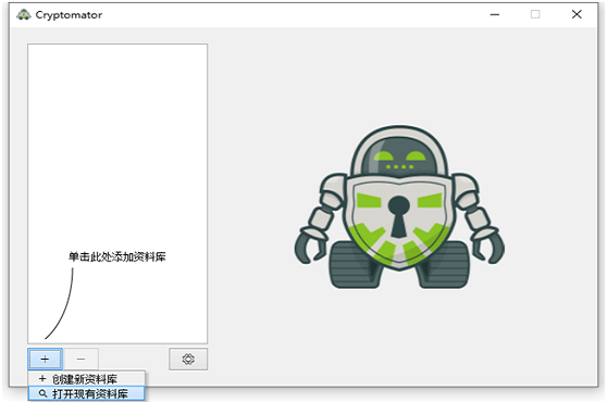 Cryptomator文件加密v1.17.1-副业资源网