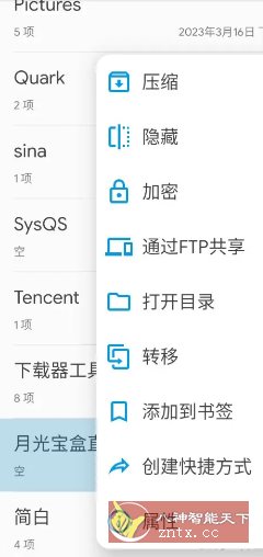 Solid Explorer SE文件管理器 v3.0.2高级版-副业资源网
