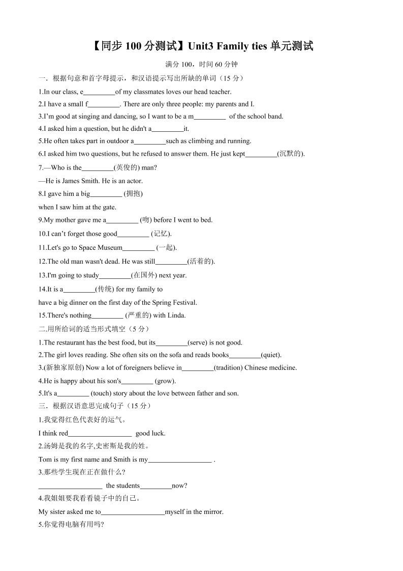 七年级上英语Unit3单元测试-副业资源网