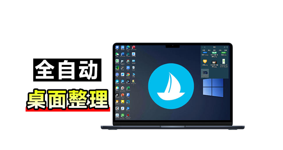 5M不到的免费软件，让Windows桌面一键清爽！Github免费版，再次更新，电脑桌面神器酷呆桌面-副业资源网