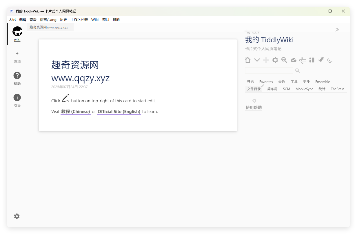 TidGi太记v0.12.4纯净版-副业资源网