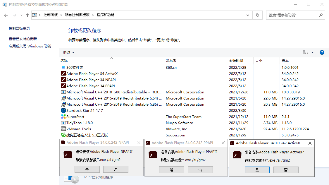 Adobe Flash Player v34.0.0.330特别版-副业资源网