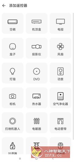酷控智能遥控v2.8.3-副业资源网