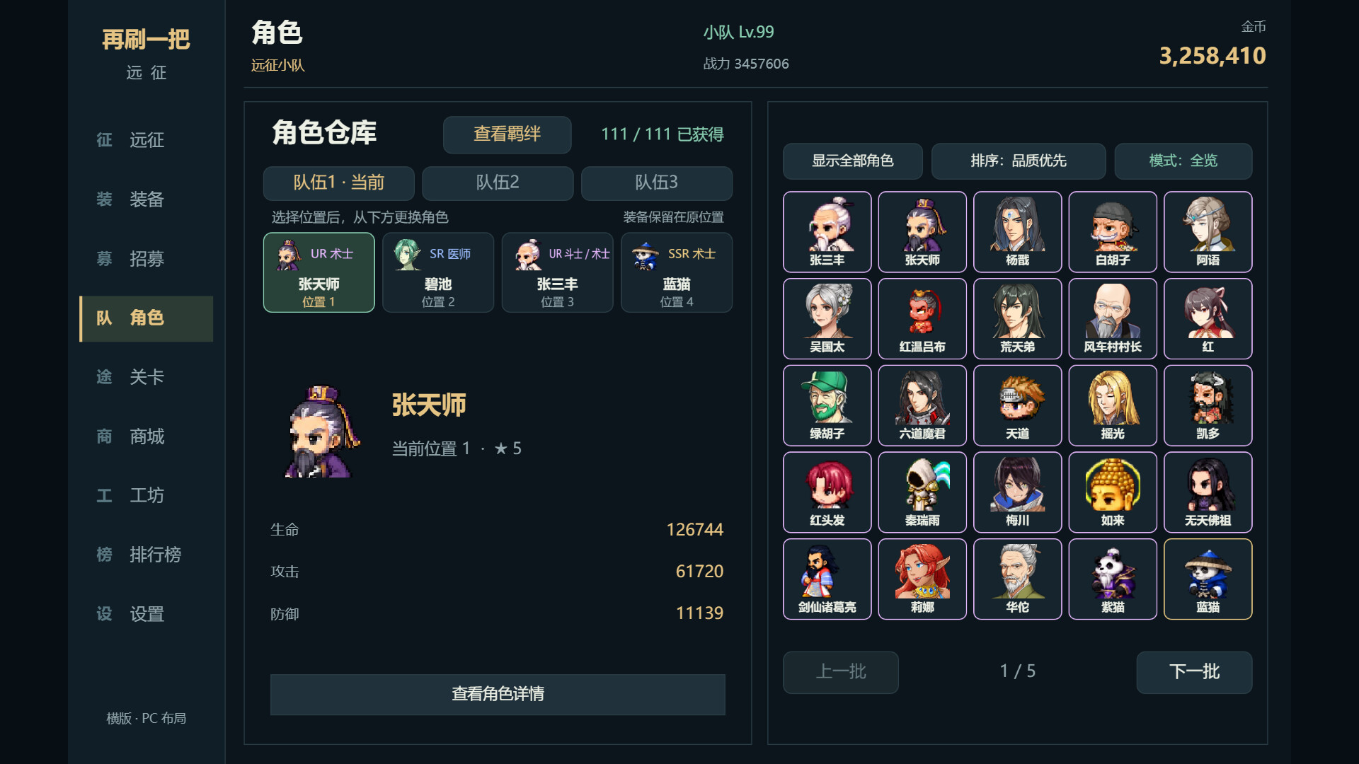 再刷一把：远征 新游发布-副业资源网