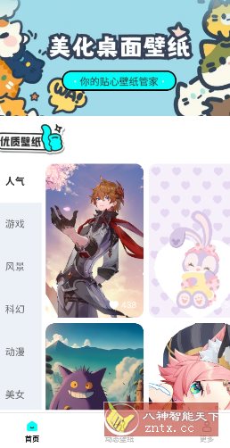 壁纸星球1.2.9.2纯净版-副业资源网