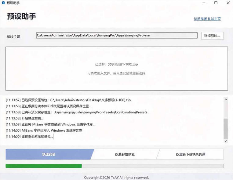 B站UP主花费1个月时间,手搓了100款高质量剪映文字预设,效果真心不错,已经用上了 B站UP主花费1个月时间,手搓了100款高质量剪映文字预设,效果真心不错,已经用上了