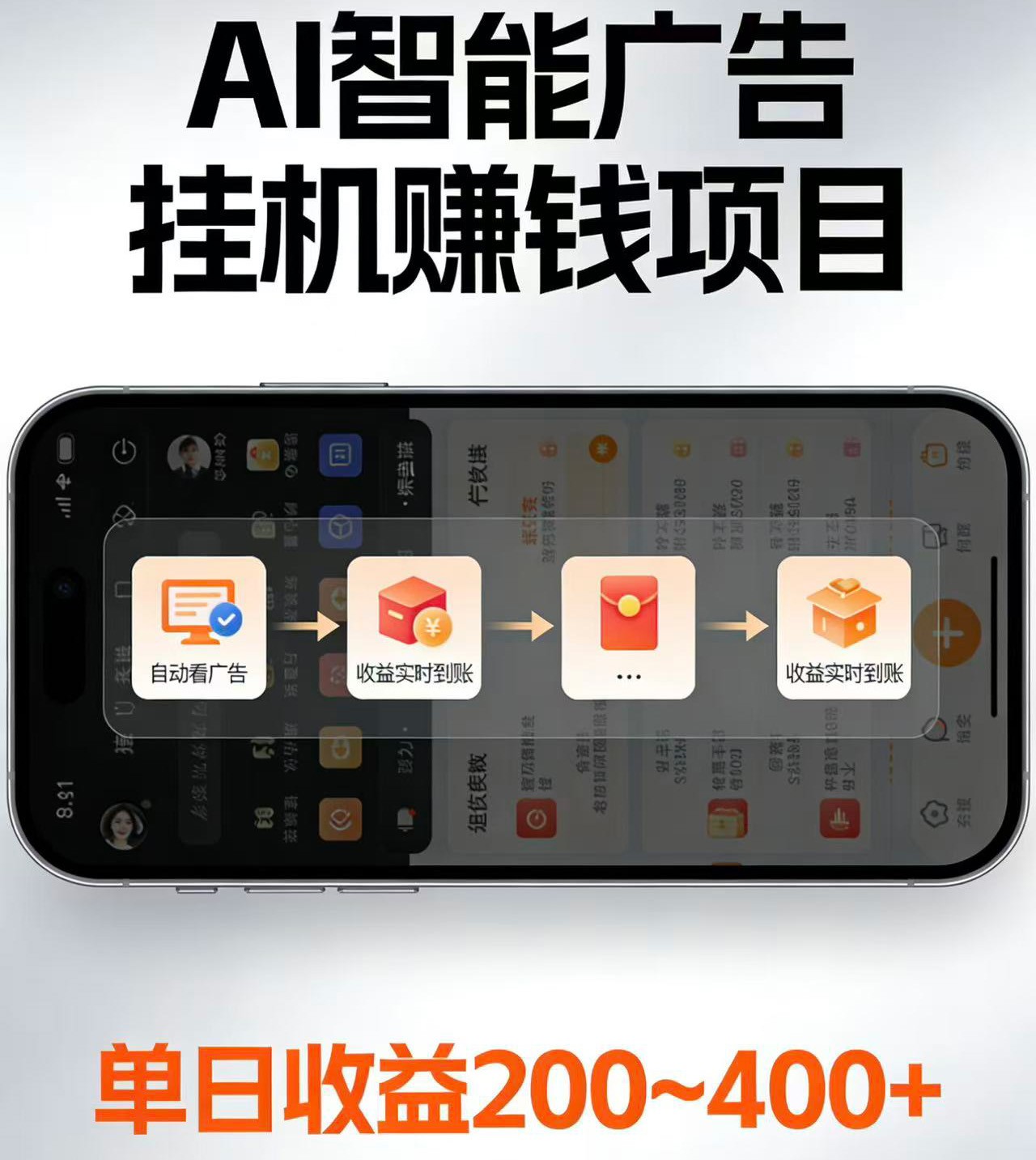 电脑全自动看广告计划，无需人工盯守，每日稳定收益200-400+-副业资源网