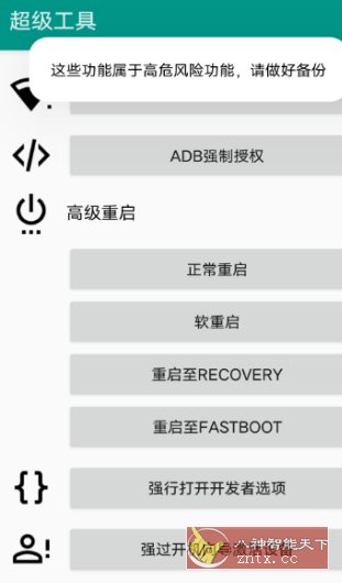 超级工具v1.0-副业资源网