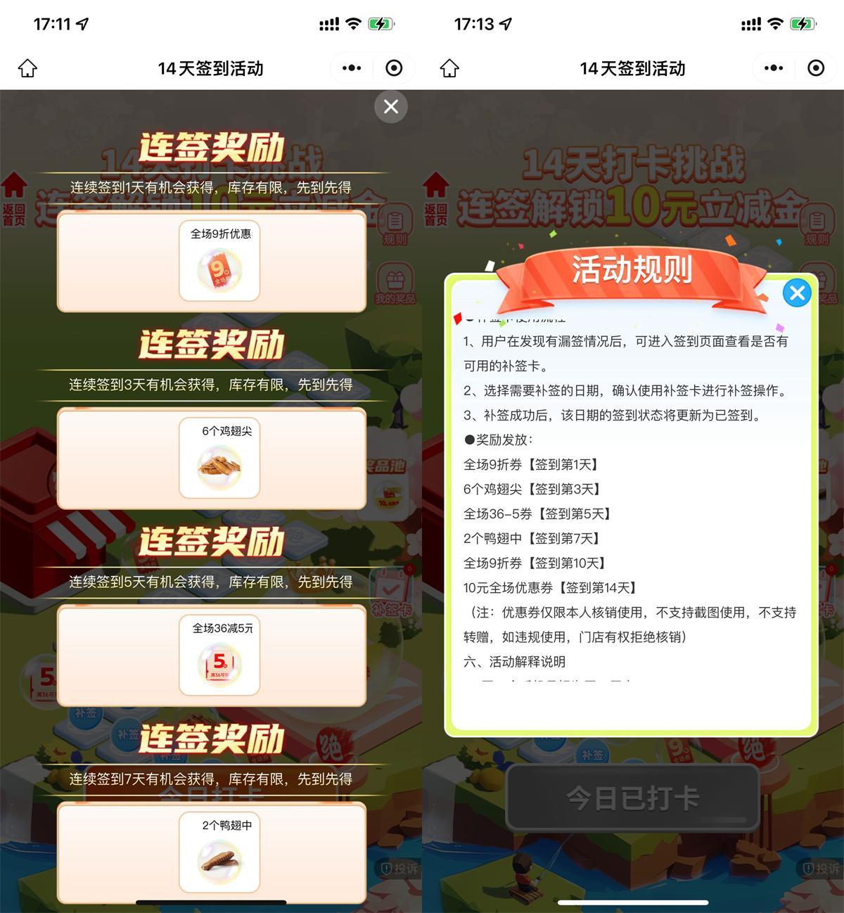 绝味鸭脖签到7天到店领卤味-副业资源网
