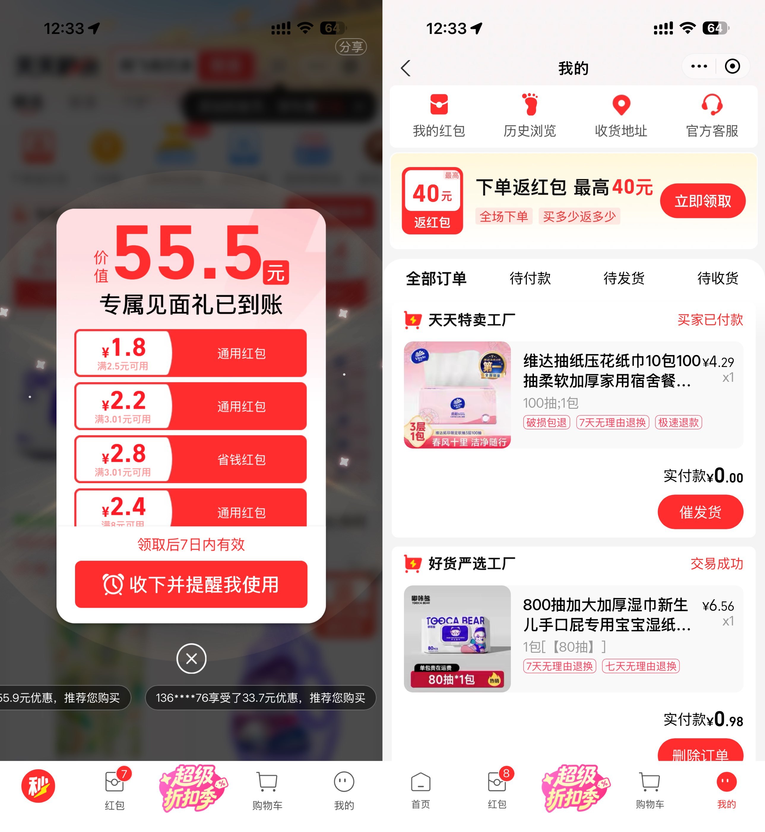 支付宝天天秒杀0亓撸实物包邮-副业资源网
