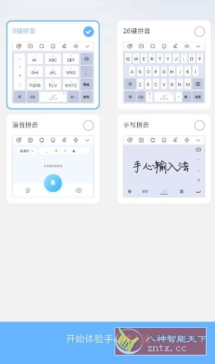 手心输入法4.1纯净版-副业资源网