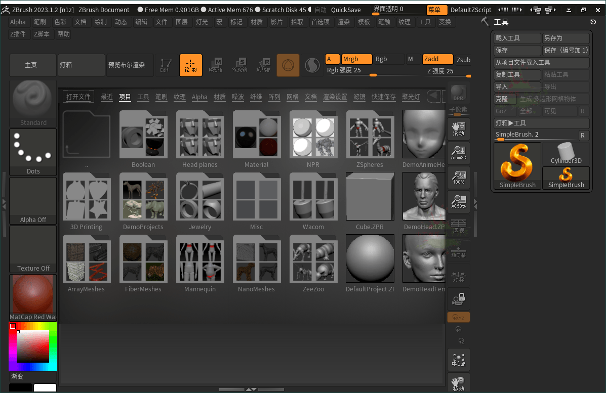 ZBrush 3D数字雕刻软件2026.0.0-副业资源网