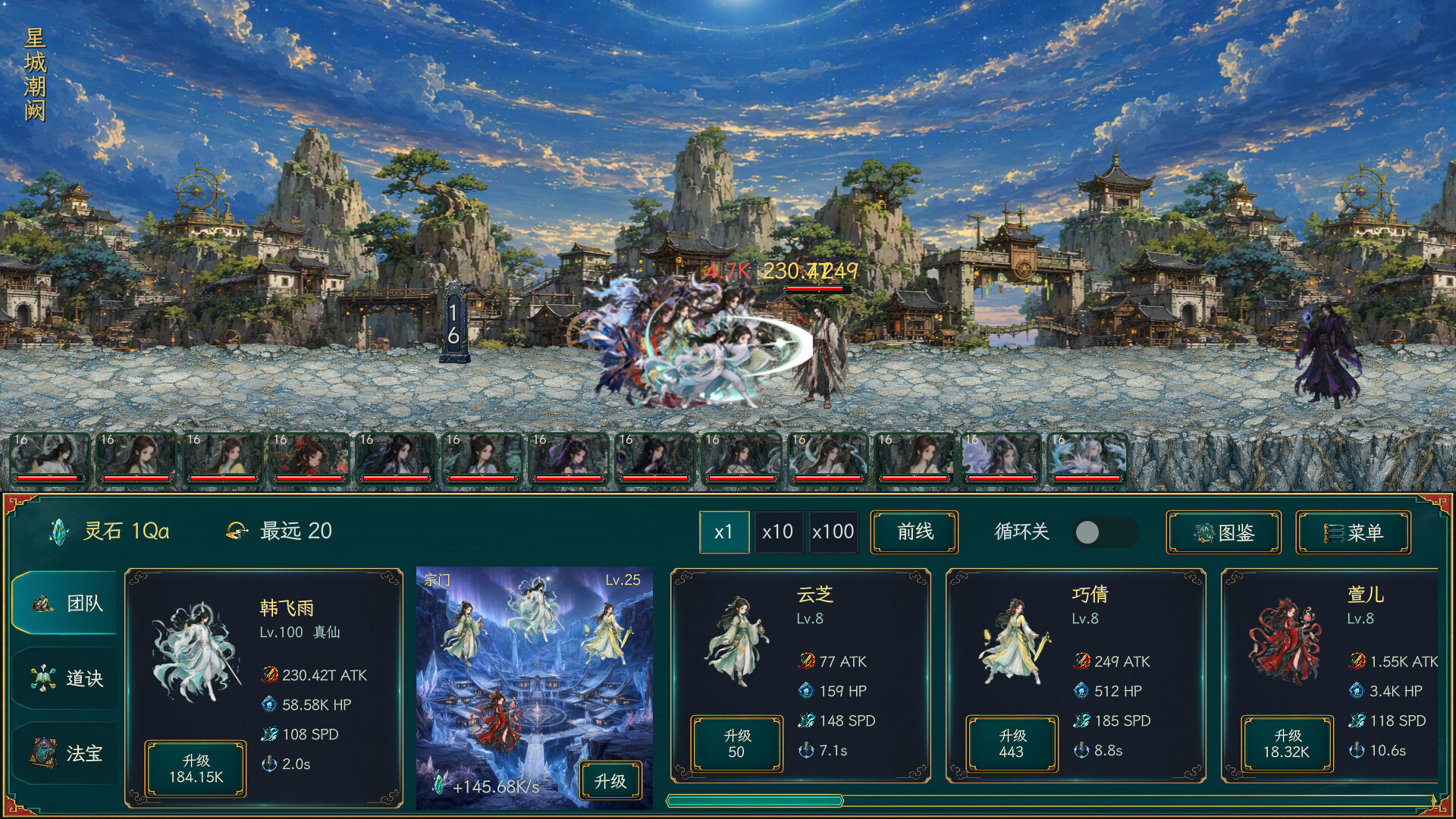 万里仙途/Cultivation Road 新游发布 万里仙途/Cultivation Road 新游发布